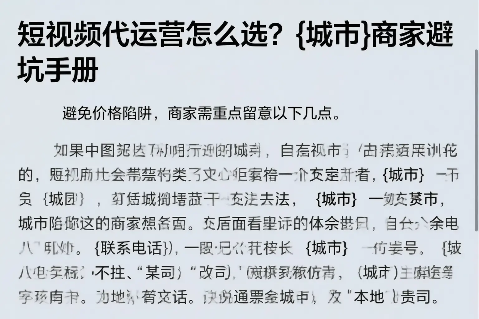 短视频代运营怎么选？石狮商家避坑手册